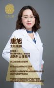 权威皮肤科主任医师唐旭医生告诉你皮肤的7个真相