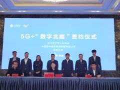 新疆移动携手新疆大学 助力吉木萨尔县共建“5G+数字北庭”元宇宙平台